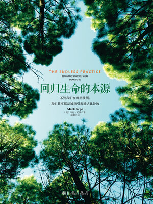 cover image of 回归生命的本源